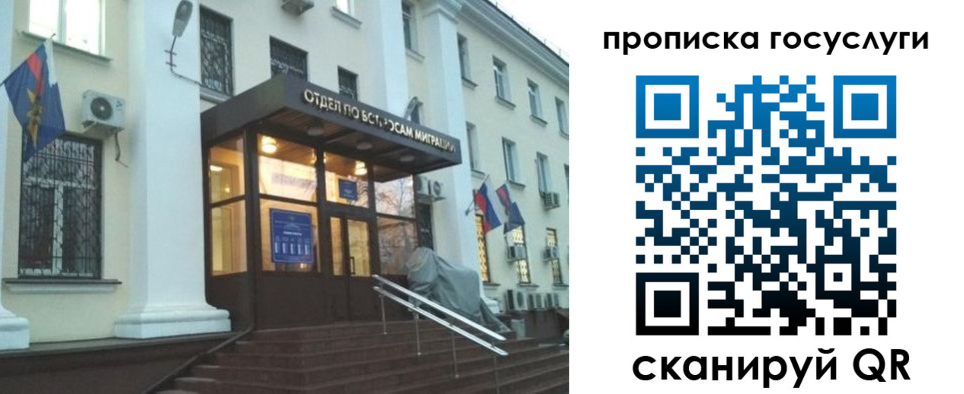 прописка для школы в Хадыженске