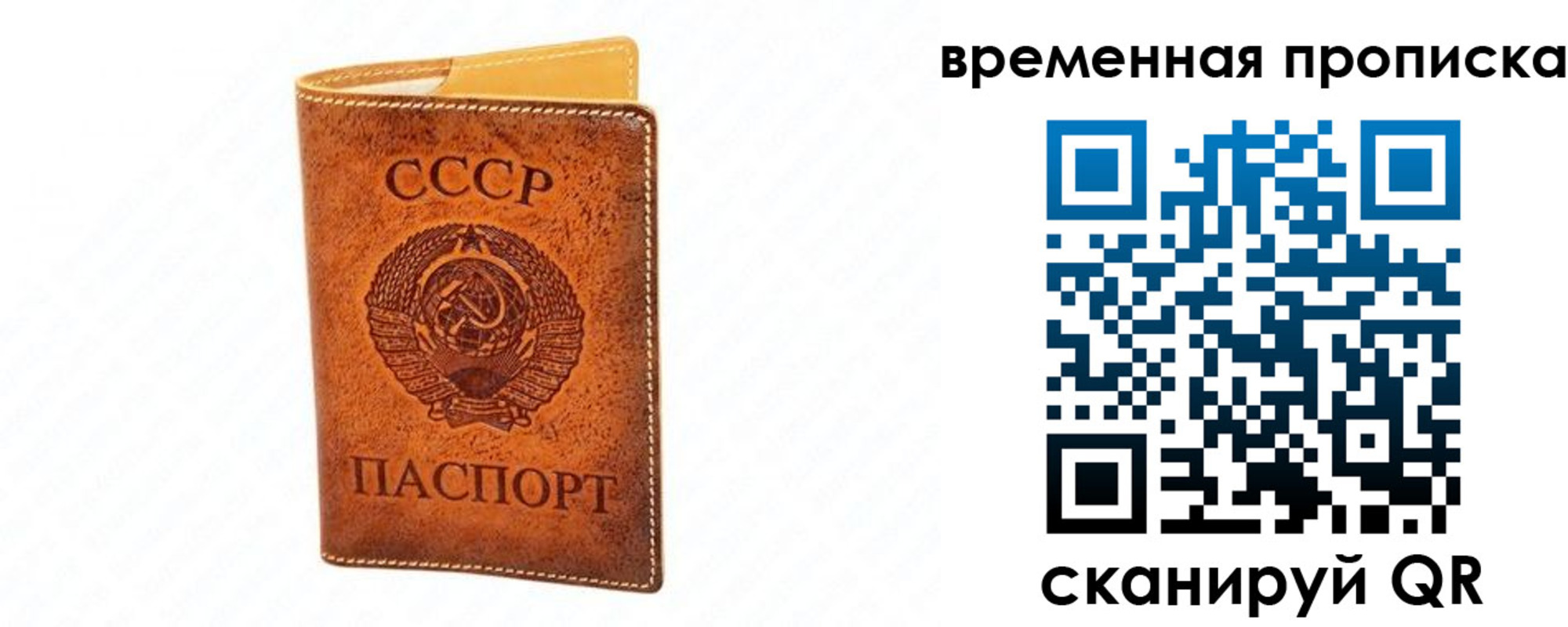 временная прописка в Хадыженске