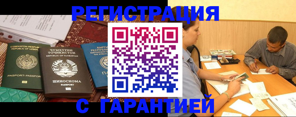 регистрация для дет. сада в Хадыженске