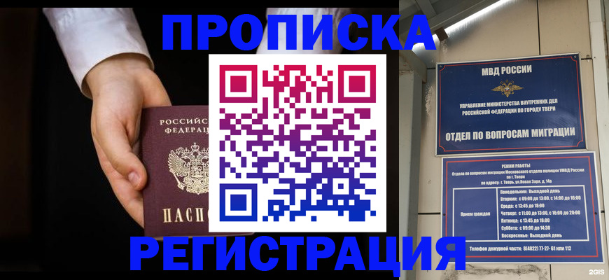 регистрация для школы в Хадыженске