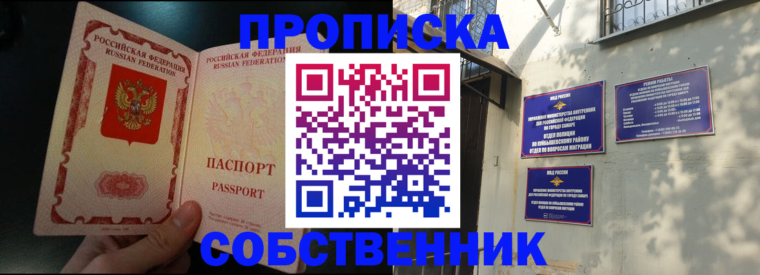 временная регистрация гарантия в Хадыженске